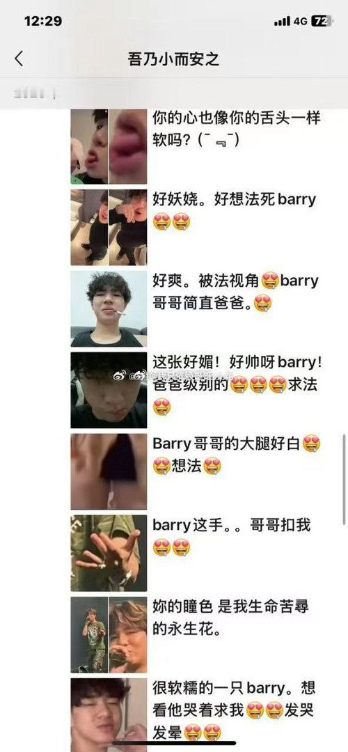 这是谁大家有认识的吗