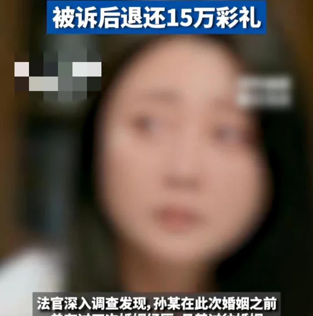 真是离谱！女子孙某连续四次结婚离婚，在第五次结婚离婚的时候终于引起纠纷，经法