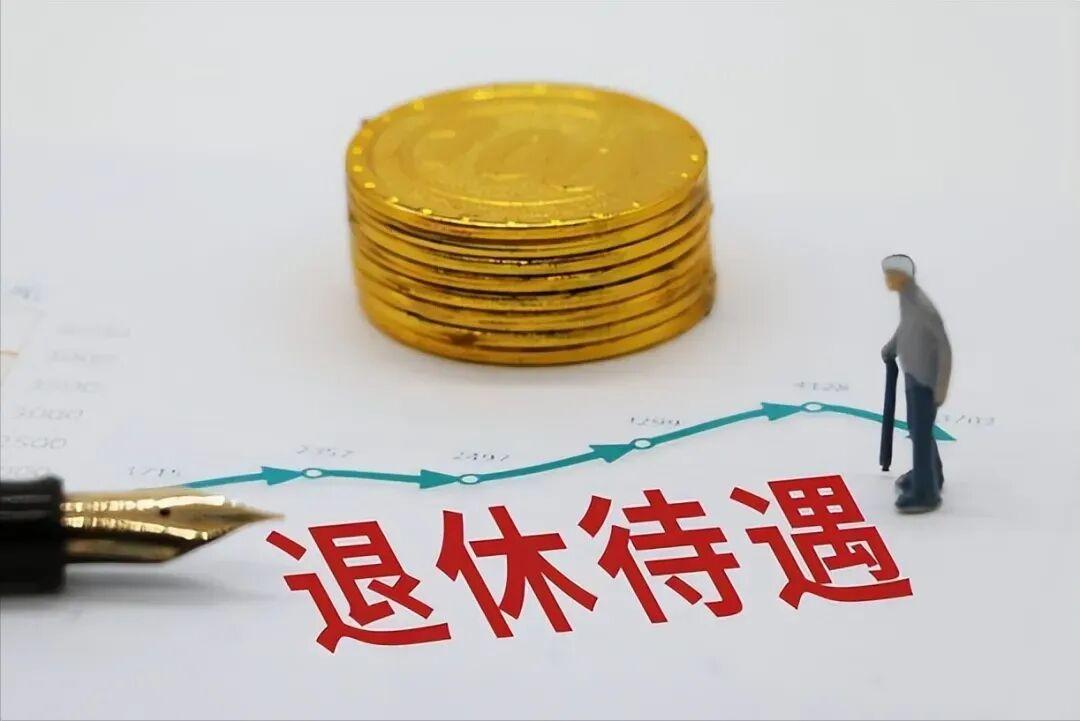 目前国家已步入老龄化社会，城市里的退休人员每月领取退休金，用它来维持生活，财政负