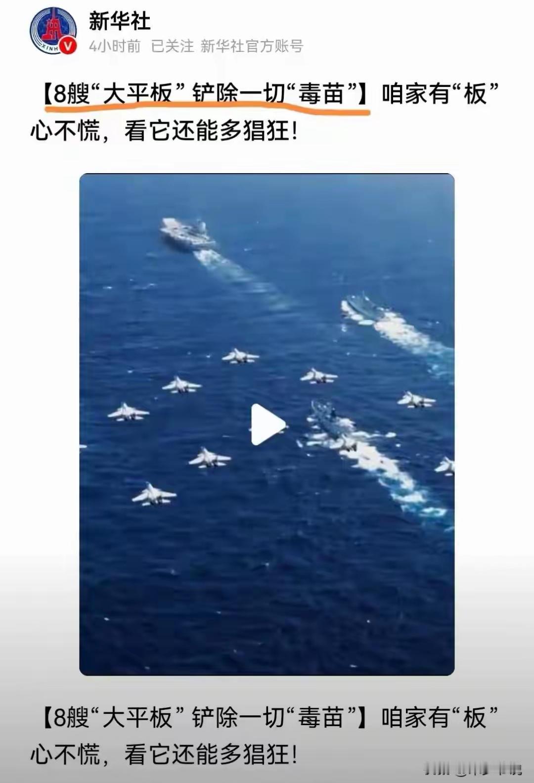 新华社原来都是发社论等大块文章，现在也发这种图片文案了，似乎看懂了，似乎又不完全