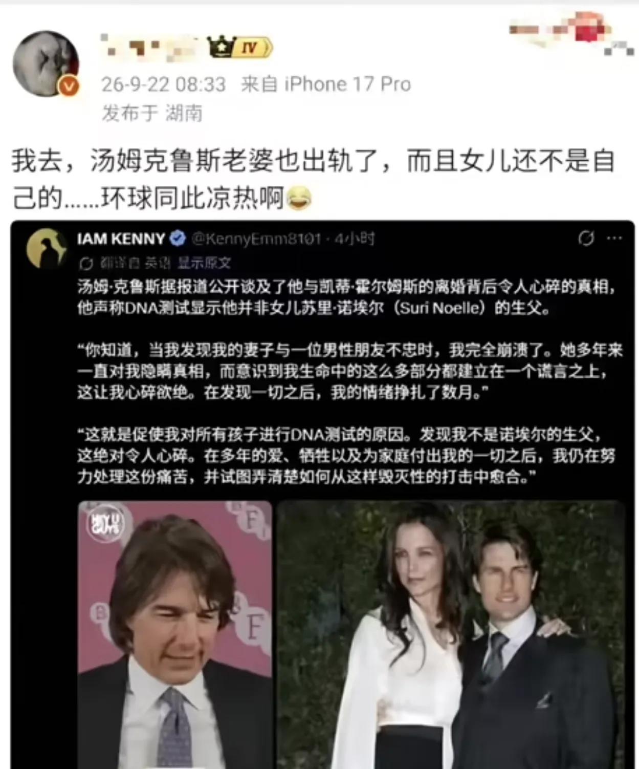 没想到啊，阿汤哥演了一辈子《碟中谍》，原来他老婆凯蒂才是真正的碟中谍。而且对方