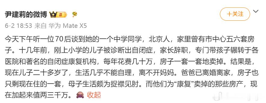 我不太理解这样八卦别人家的倒霉事，目的何在，意义何在？看笑话吗