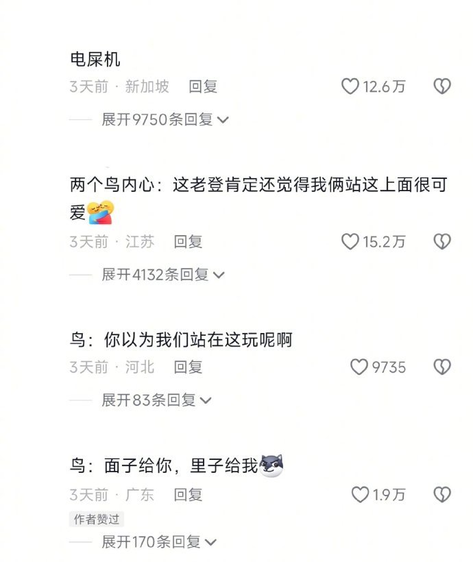糟糕，是电屎机？​​​​