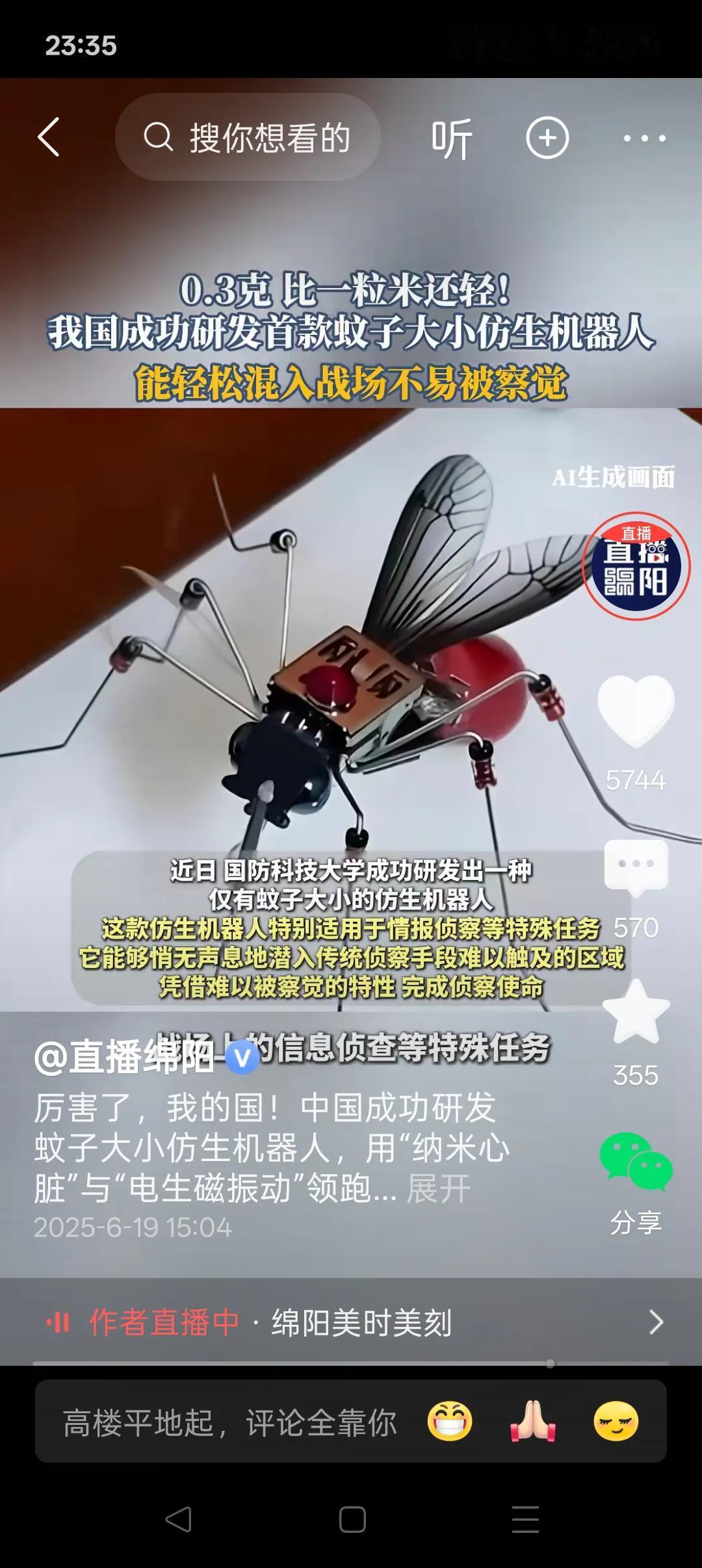 “蚊式机器人”应改名为“机器蚊”！国防科技大学最新研发的这款机器，因其外形酷