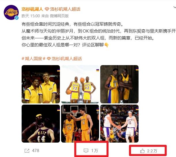 湖人官方实在是太不尊重詹姆斯和浓眉了！今日，湖人官方发文盘点队史经典双人组合，共