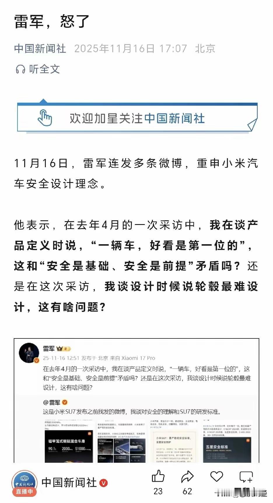 雷军，怒了！贾国龙的那句话含金量还在不断上升：我们店里没有一样是预制菜。不