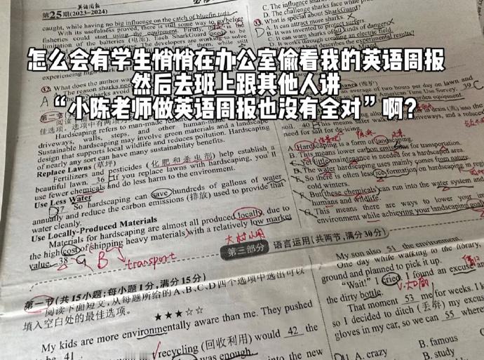 老师用红笔写卷子的原因找到了​​​