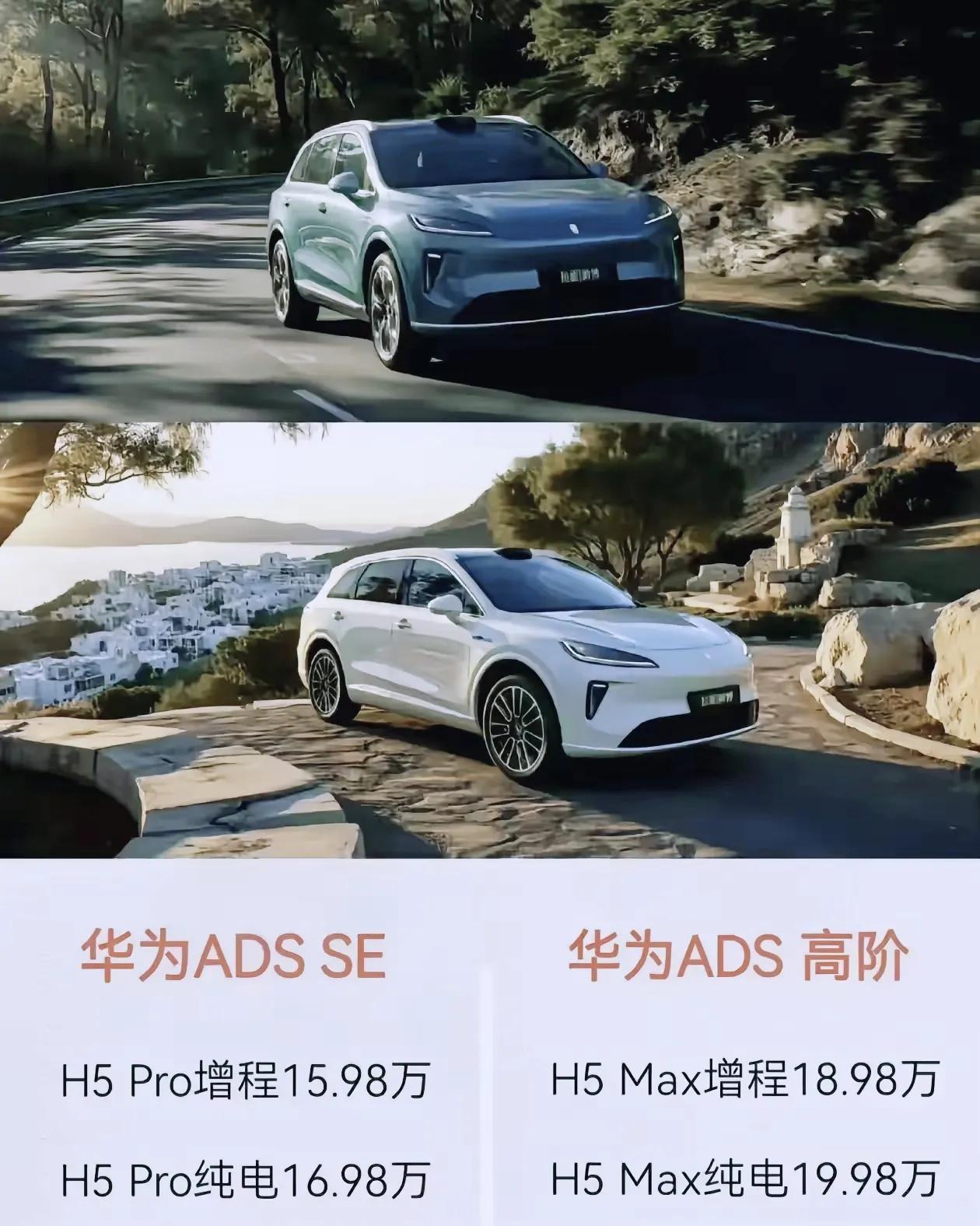 太刺激了，尚界H5才15.98万起这哪是来砸场子的，完全是绝望，而真正的王炸，