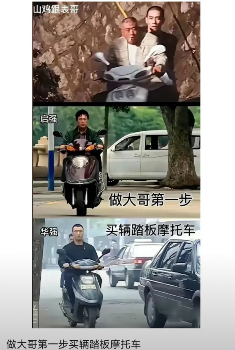 已经没做大哥好多年