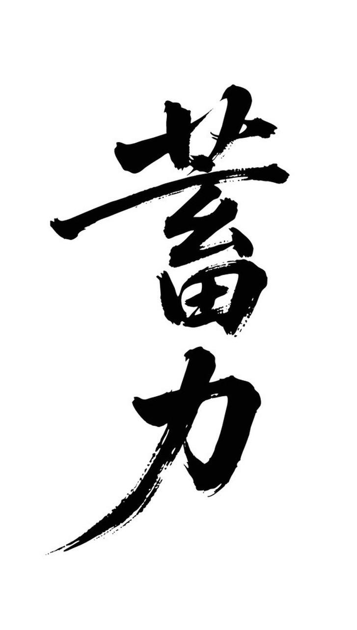 成功离不开自己的努力，这一点我深信不疑！家人们，你是不是也听过这样的话：“