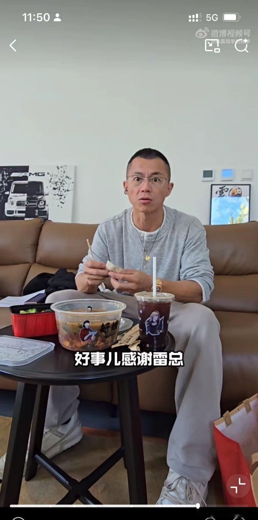 陈震:感谢雷总！​陈震一边吃饭，一边出了一个视频，表示最近一段时间那些在网络上