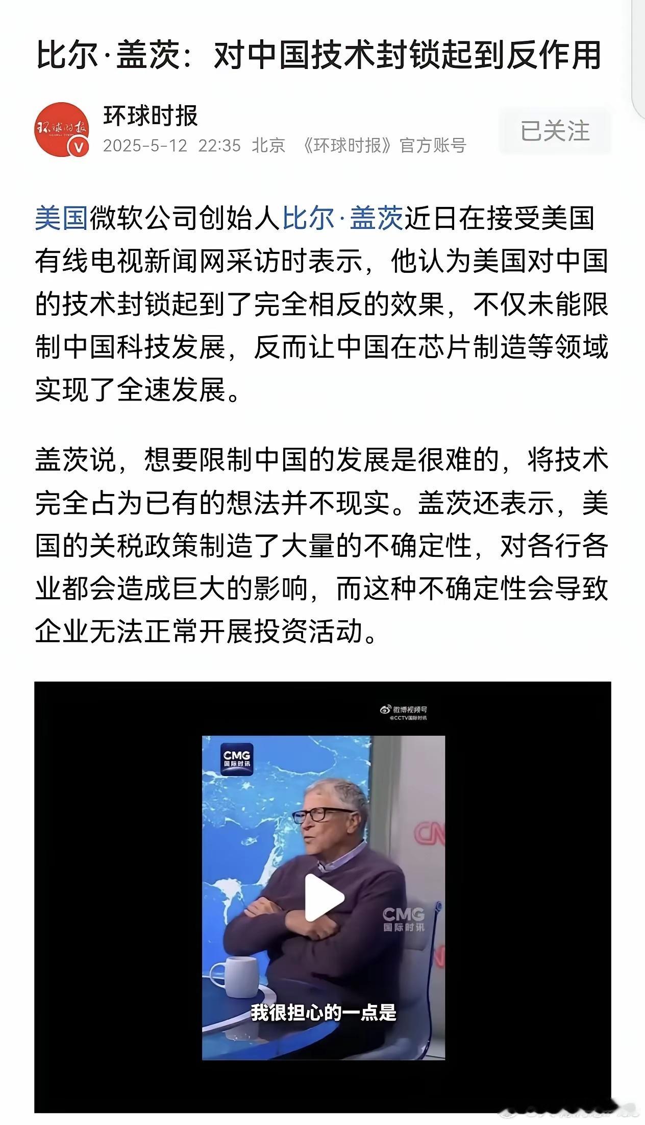 鸿蒙PC系统官宣后，比尔盖茨都开始紧张了？看来鸿蒙PC未来可期……​​​