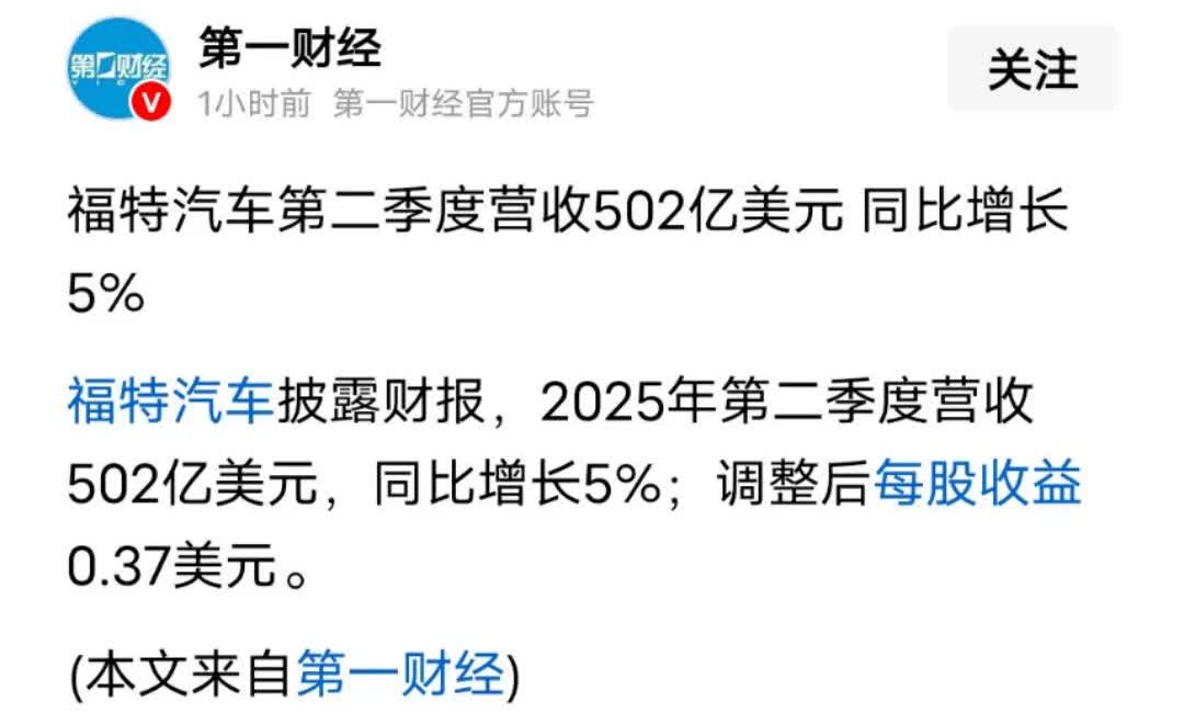 福特的车在美国卖的到底多贵？单季度都500亿美元的营收要说销量其实福