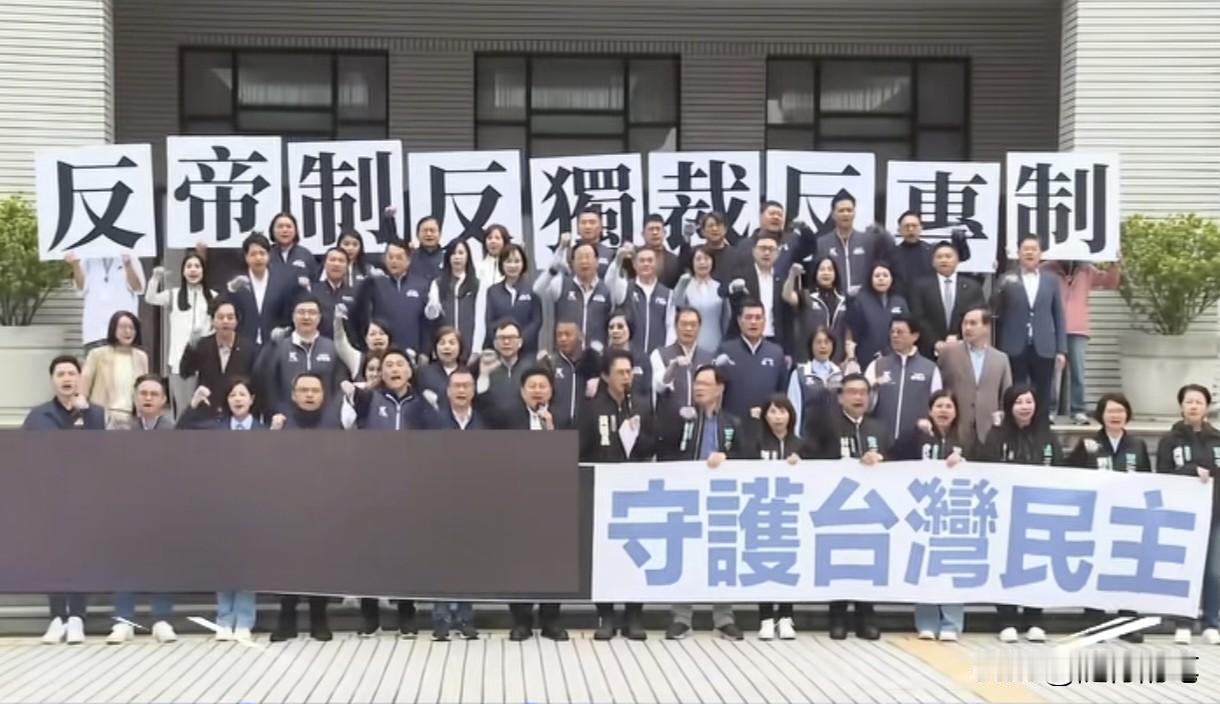 发现没有？弹劾赖清德，日前蓝白集结召开记者会，民众党主席黄国昌亲自带领党员出席，