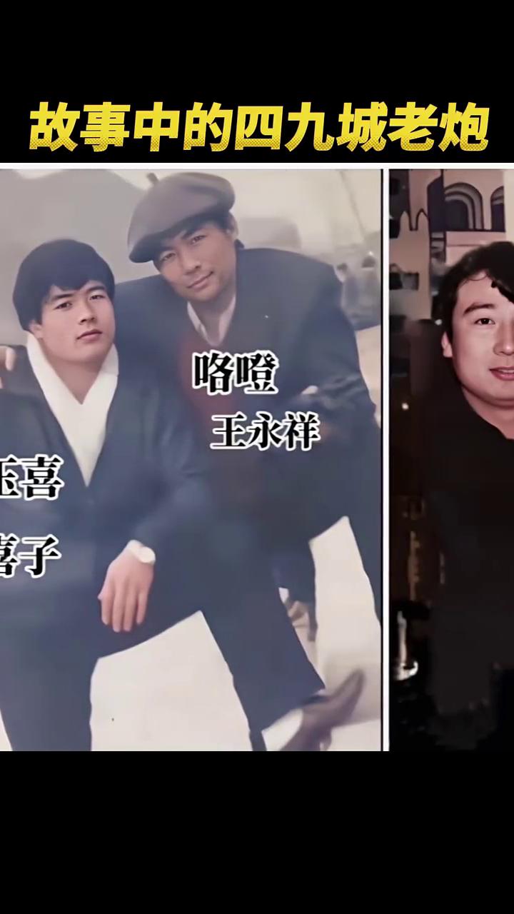 故事中的四九城老炮。姚杰，备登，韩玉喜，喜子，咯噔，王永祥，杜崽，哈曾。