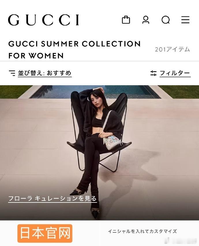 田曦薇GUCCI待遇田曦薇完全女王田曦薇出镜Gucci夏日全球广，这可是只有最高