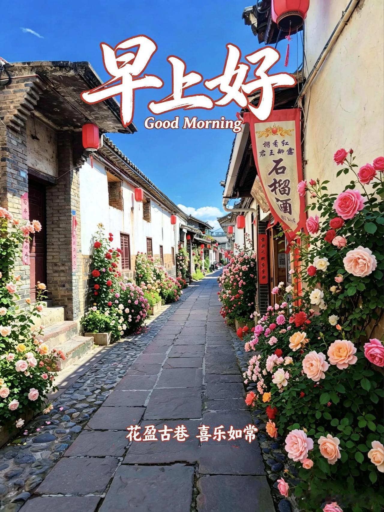 太阳上线，快乐也准时报到啦，早安！