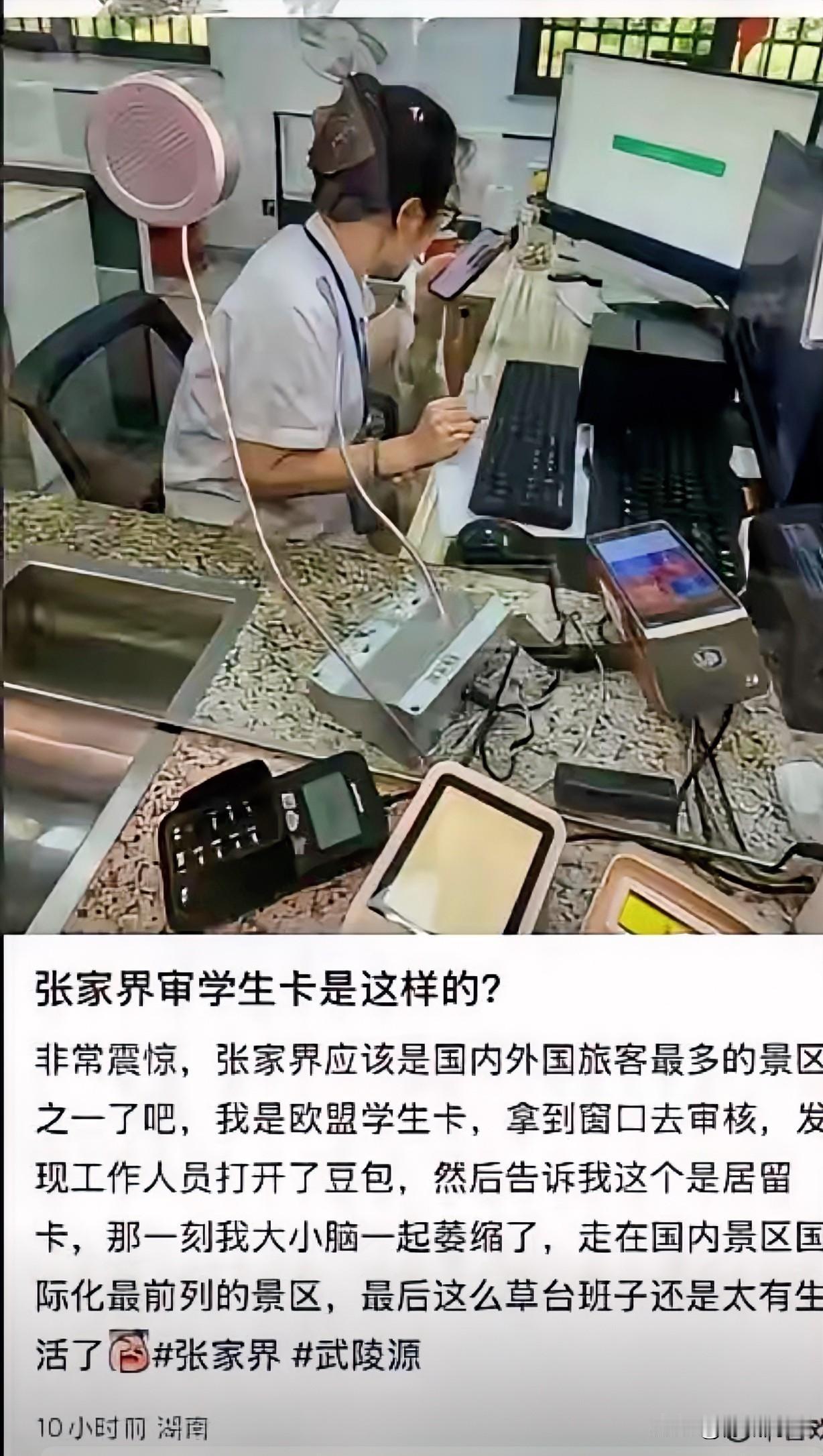 太让人心寒！网传匈牙利留学生因购买景区学生票问题，曝光景区，景区为息事宁人，全额