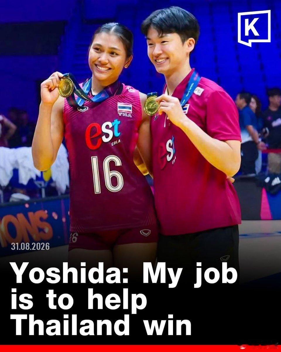 国际排坛动态泰国女排目前在泰国女排担任助理教练的日本籍教练吉田伸（平皮查亚的男朋