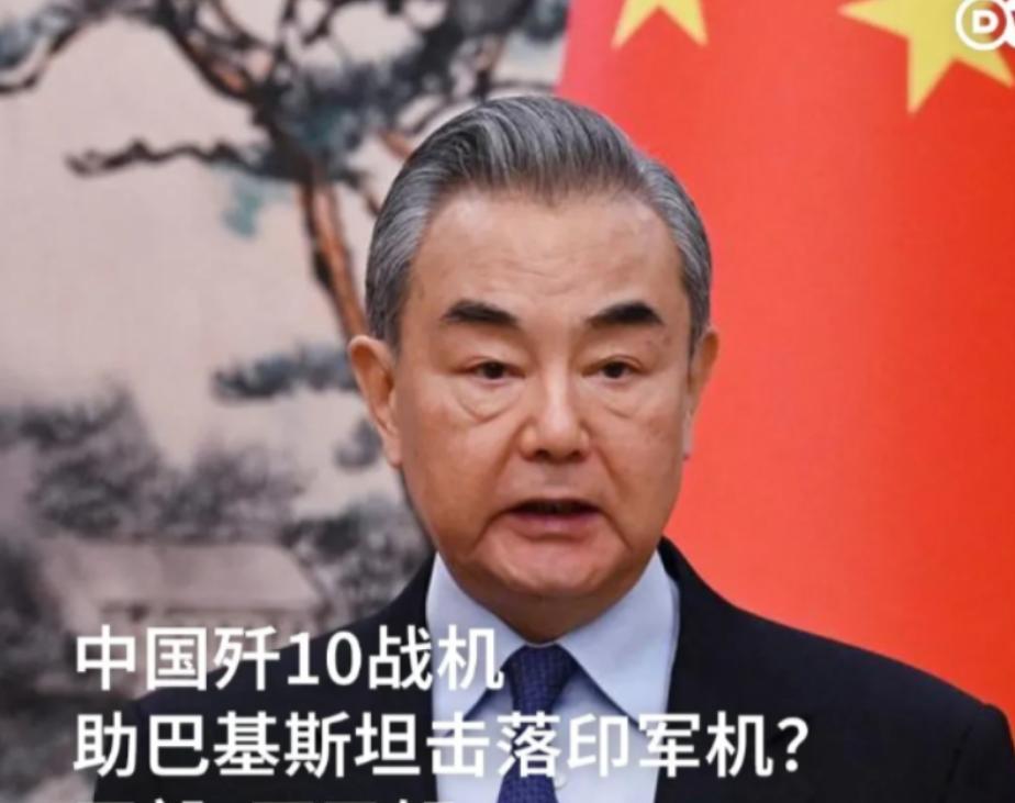 歼-10C战机击落印机后，中国首次出来回应！自从巴外长承认使用中国制造的歼-10