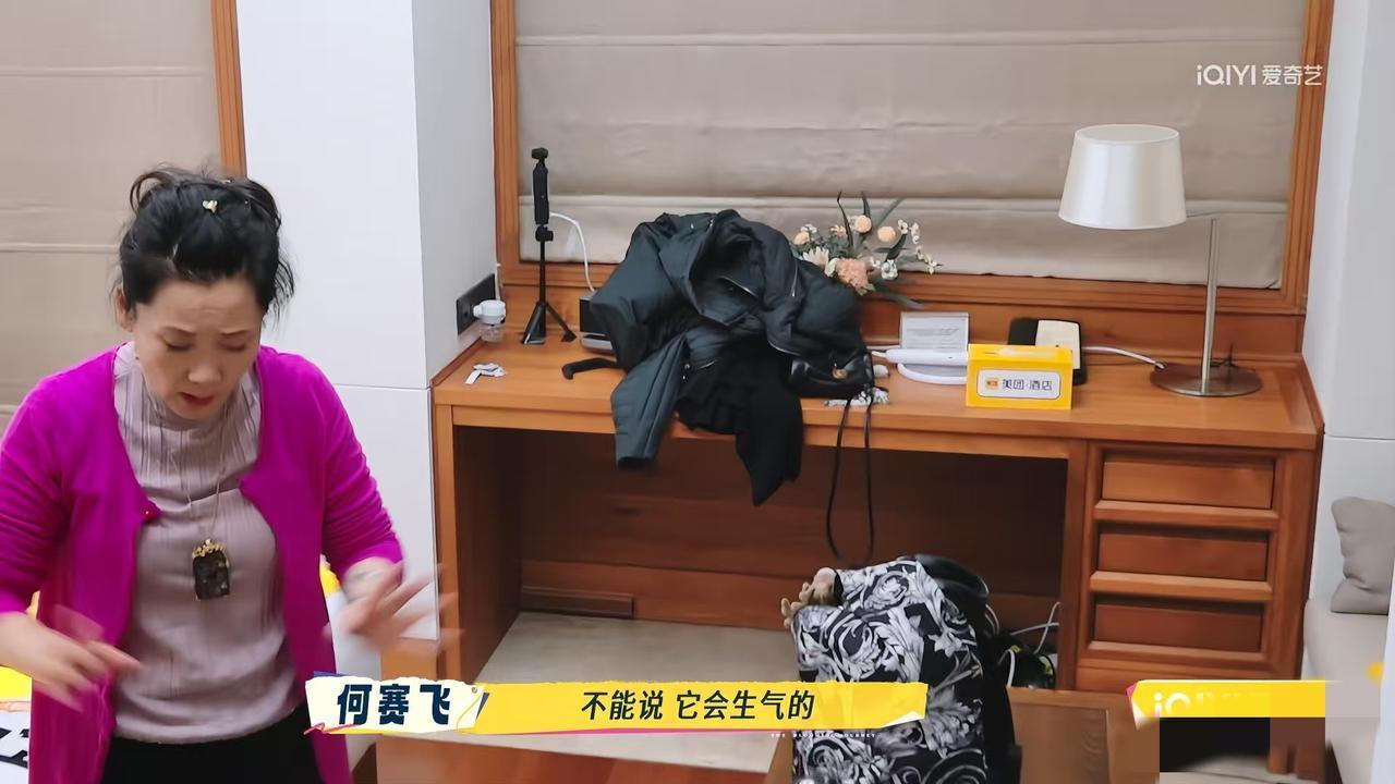 何赛飞，说的还真是用了很久的行李箱坏了，何赛飞说:“有些东西（物件)不能说的，