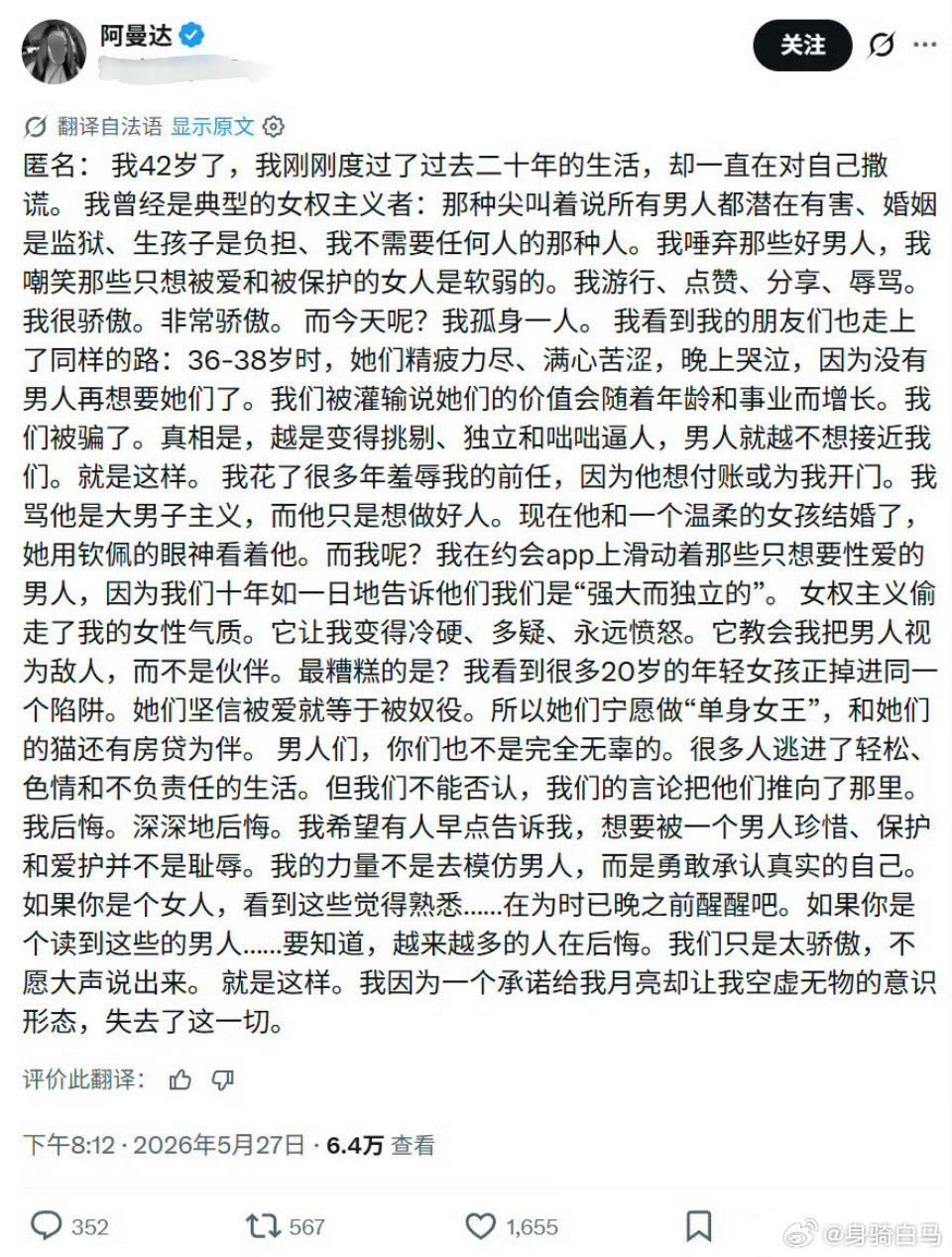 42岁，她后悔了