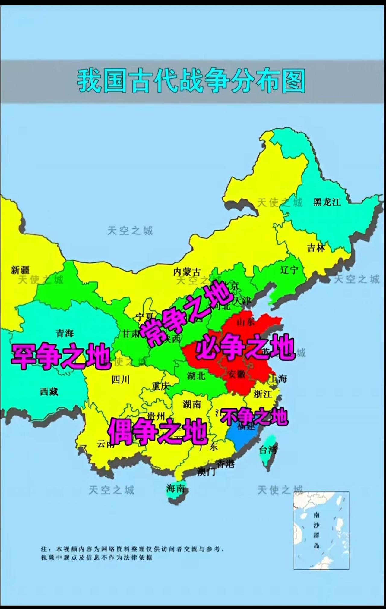 分布图将中国地域按战争频率划分为“罕争”“偶争”“常争”“必争”四类。红色“必争