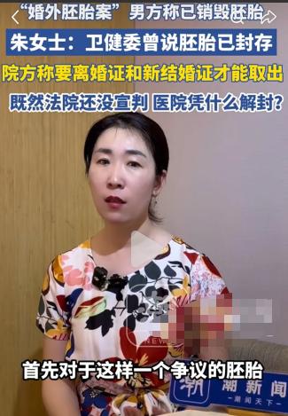 我问老公，胚胎哥为什么愿意销毁胚胎？老公笑笑说，这还不简单，肯定有其他更大的