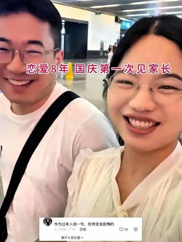 杭州一女子和男友谈了八年恋爱，感情一直很好，趁着长假，女子和男友决定回河南老家见