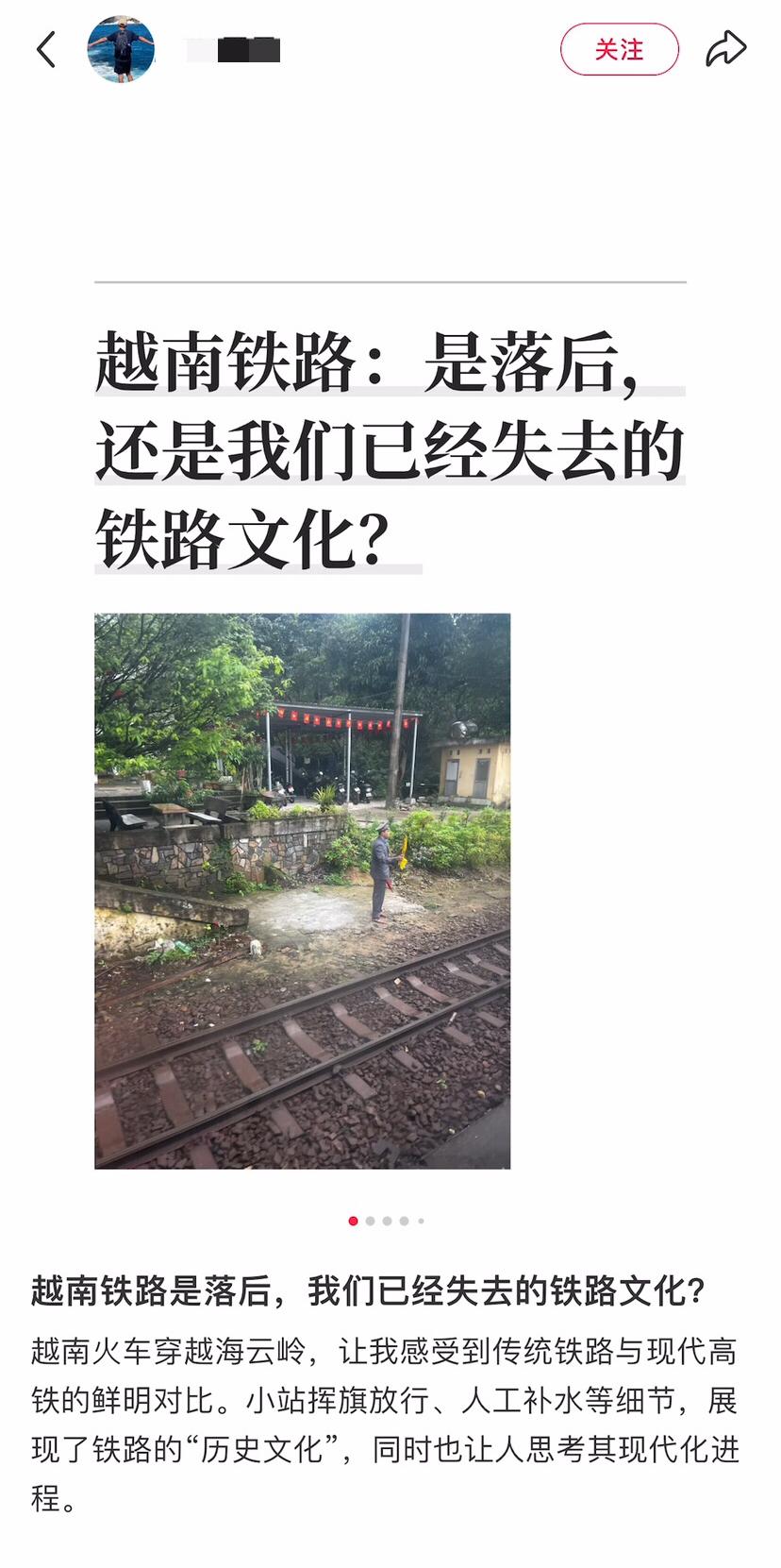 实在是让人忍俊不禁～近日，一博主在越南，他感慨越南火车传统文化，火车停站，工作