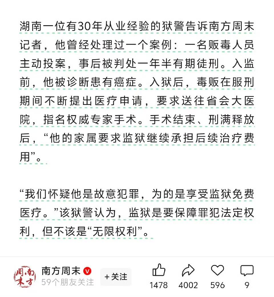 有些媒体现在基本都是高位截瘫。