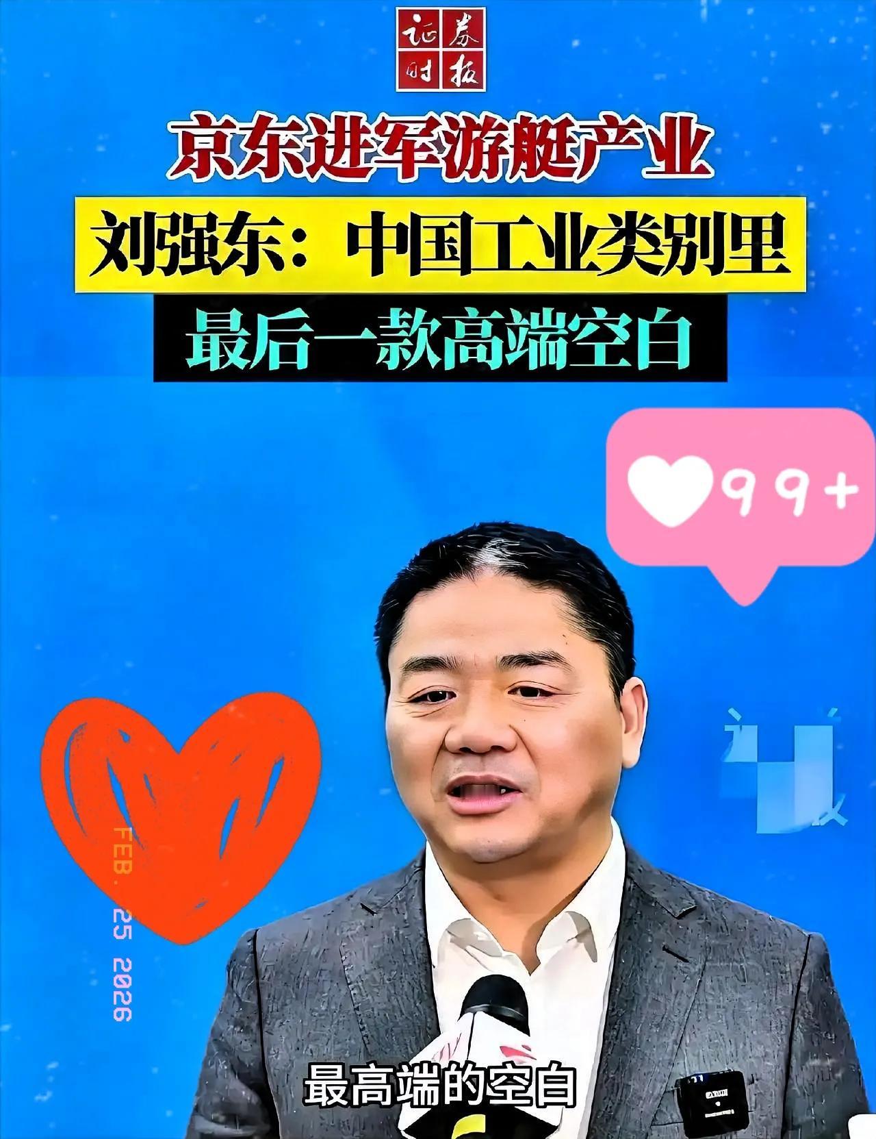 刚听说刘强东去珠海砸了50个亿造游艇，我还撇嘴呢，心想这又是大佬的烧钱游戏。