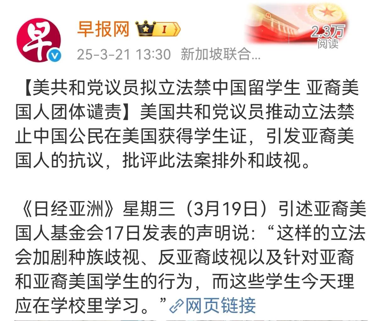 美共和党议员拟立法禁中国留学生，最开始我以为只是一个玩笑，没想到是真的。这对很多