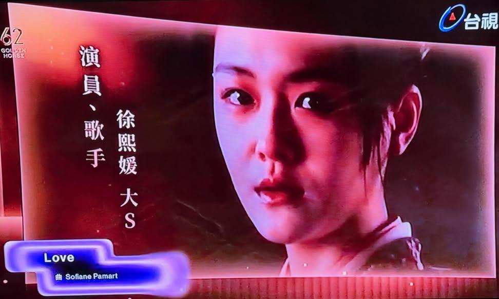 熙媛，金马也记得你