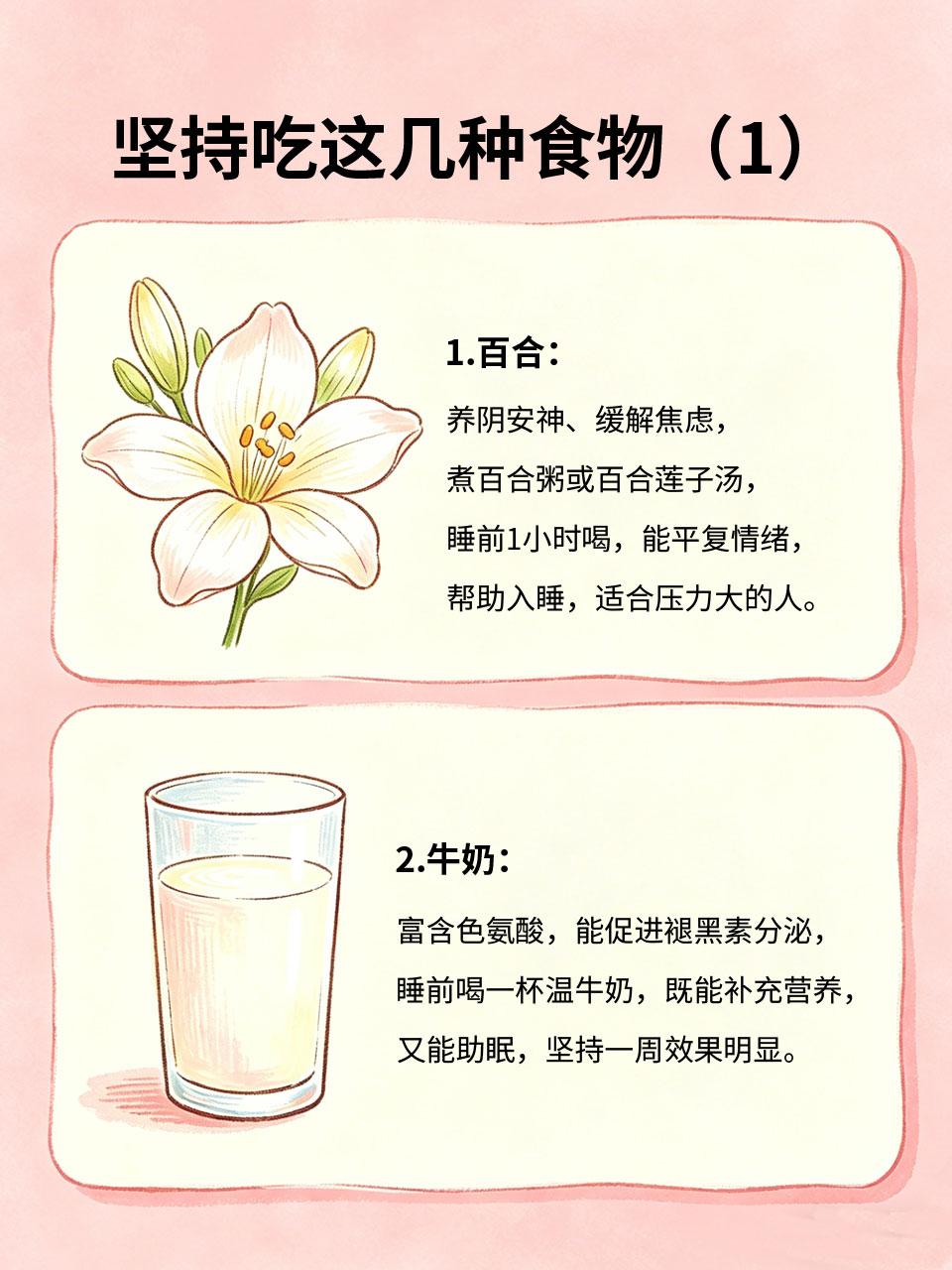 坚持吃一周，睡眠居然变好了，太惊喜失眠、多梦、易醒🌙，困扰着很多人😩，不用