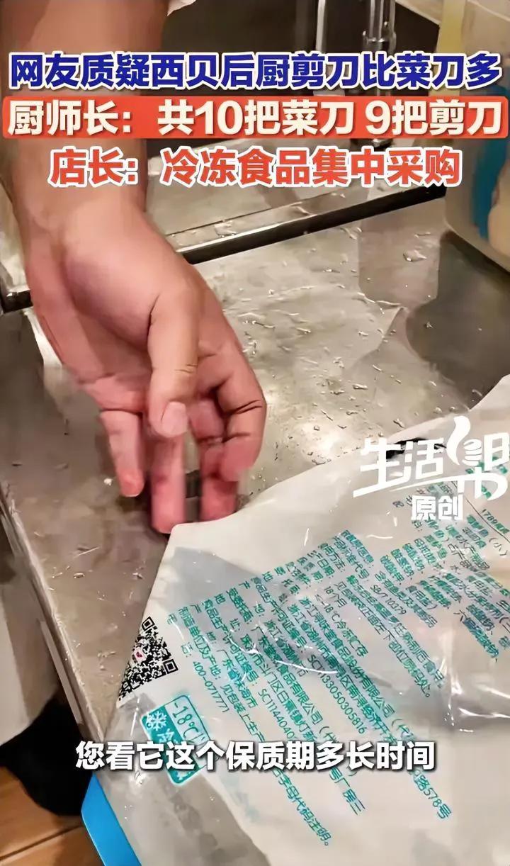 西贝有一群可爱的厨师老板顶在前面一口咬定没有预制菜厨师们集体背刺老板主打一