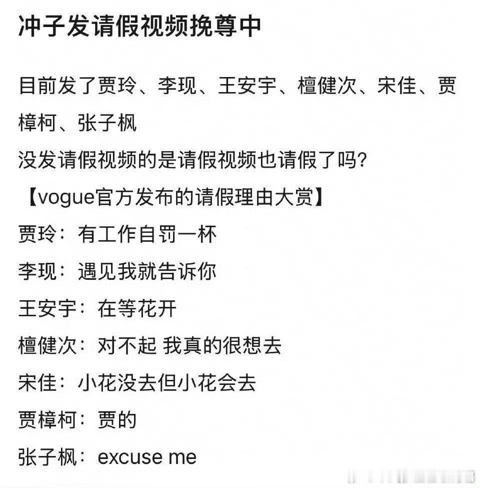 刘冲这整的​​​