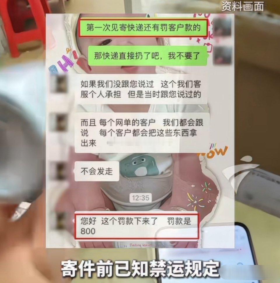 女子寄快递反被快递员罚款800元女子寄包裹时，化妆包里不小心夹带了一瓶50ml防