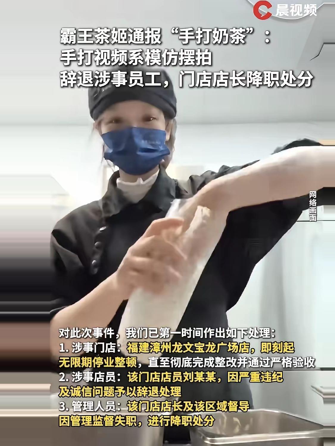 霸王茶姬玩梗翻车！一杯“徒手奶茶”搅乱整个茶饮圈？午餐后，本想喝杯奶茶解馋，