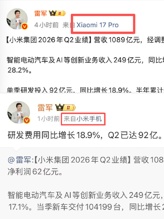 你们猜雷总现在用的是18还是阔折叠？[doge]​