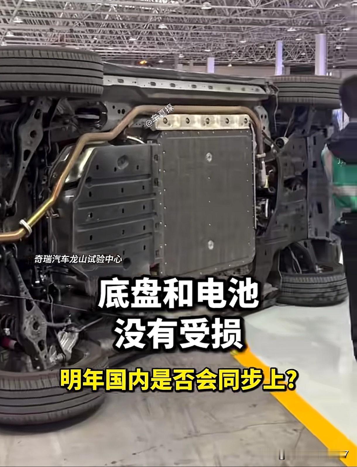 风云T8L尚未上市，纯平底盘却率先曝光。一段外网流传甚广的LEPASL8插混版