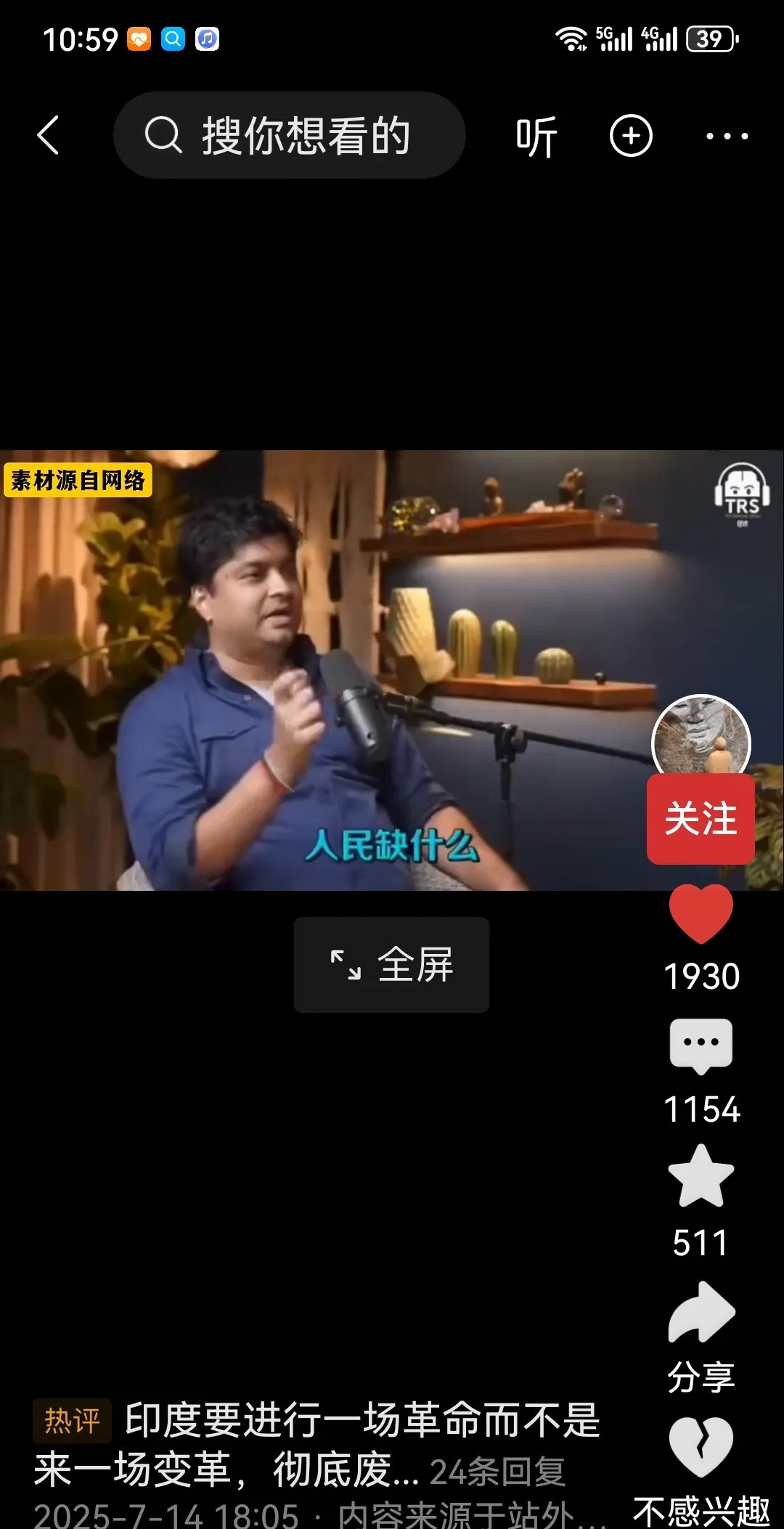 印度人民的诉求是什么？所有的印度人都清清楚楚，明明白白的，他们想要的是经