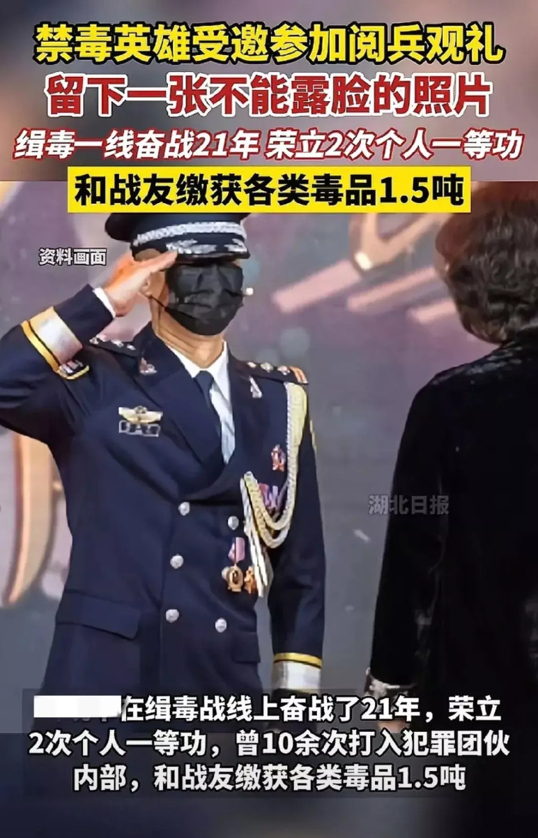一位两次荣获一等功、缴获毒品达1.5吨、在缉毒事业上干了22年的缉毒警察在受邀参