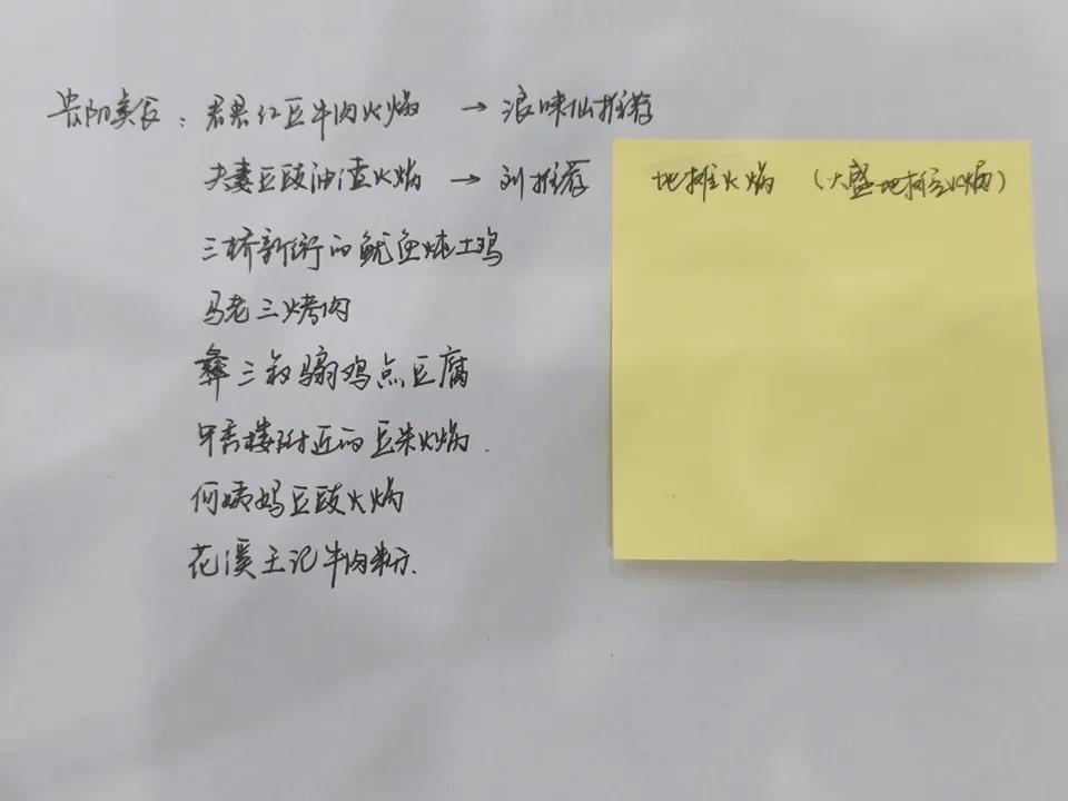 记录一下这些贵阳当地美食，到时候可以每家都去尝试一下