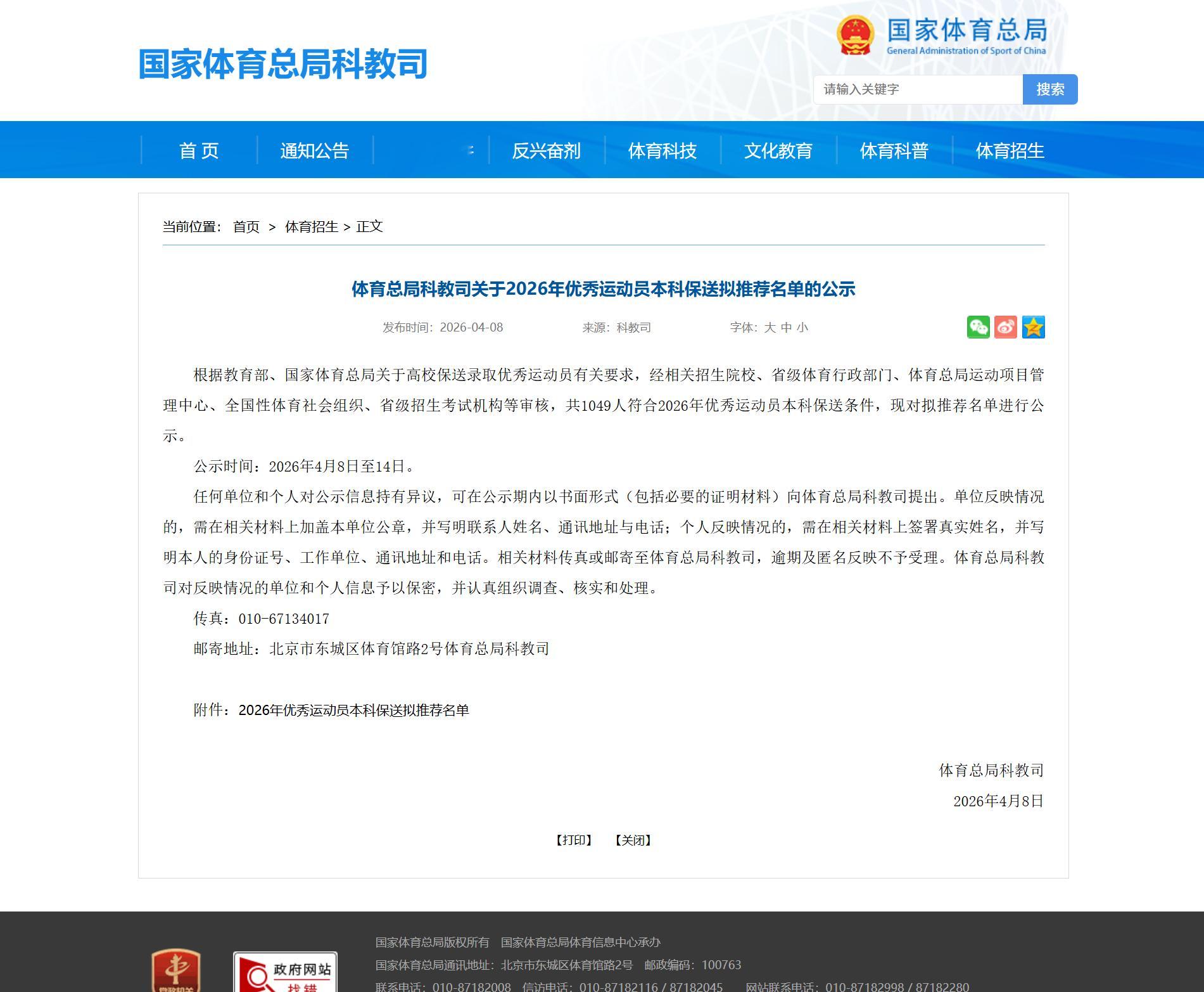 政在这里📢黄友政黄友政本科保送至上海交通大学