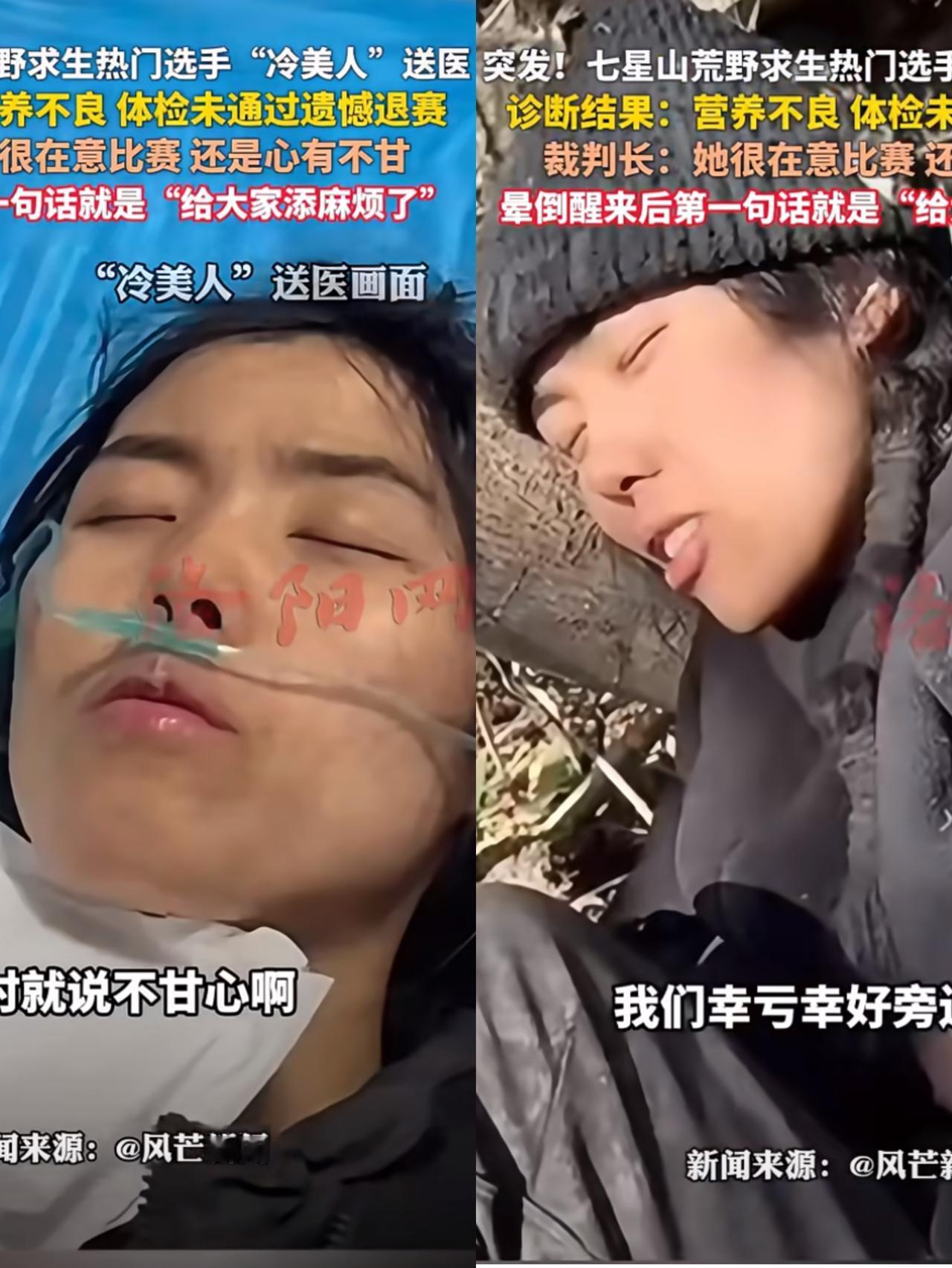 “冷美人”退赛的根源找到了，不止因为营养不良晕倒，导致她退赛的根本原因，