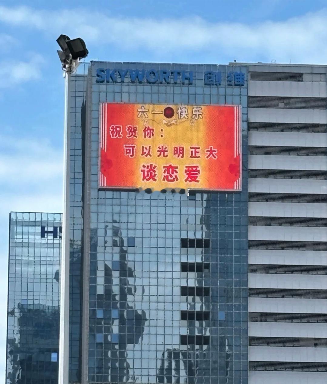 深圳对61儿童的祝福，这也太超前了吧……[捂眼睛][捂眼睛][捂眼睛]​​​