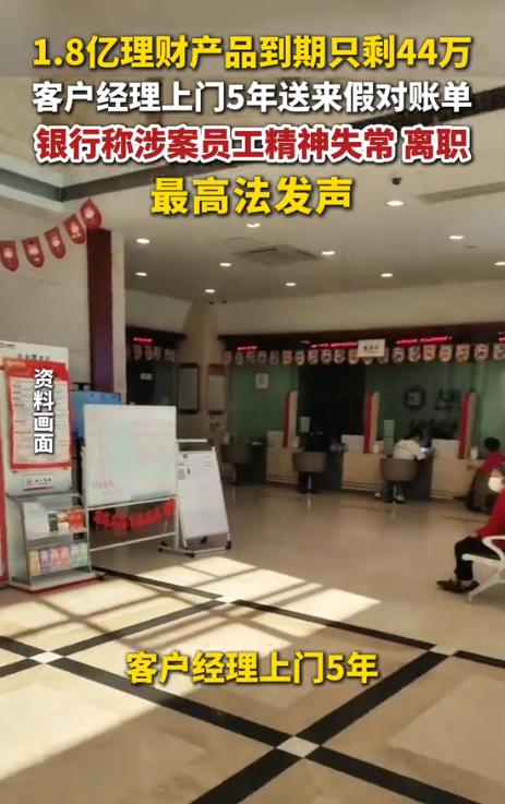 离了个大谱！北京，某一家公证处在银行存下1.8亿元，急需用钱的时候才查到，账户里