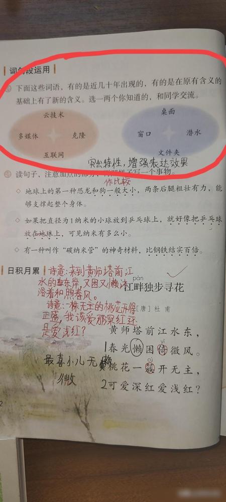 万万没有想到，今年高考的作文题目，竟然藏在小学四年级下册的语文课本里，看到语文园