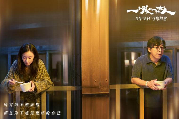 2026年内娱最打脸的一天！2026年5月31日，电影《一个男人和一个女人》下